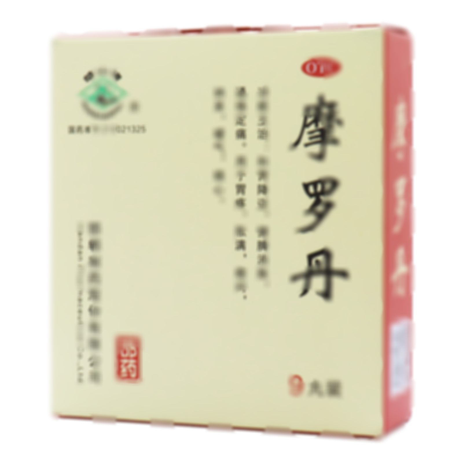 摩羅丹