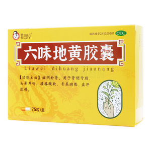 蜀漢本草 六味地黃膠囊價(jià)格(蜀漢本草 六味地黃膠囊多少錢(qián))