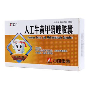 石藥 人工牛黃甲硝唑膠囊價(jià)格(石藥 人工牛黃甲硝唑膠囊多少錢)