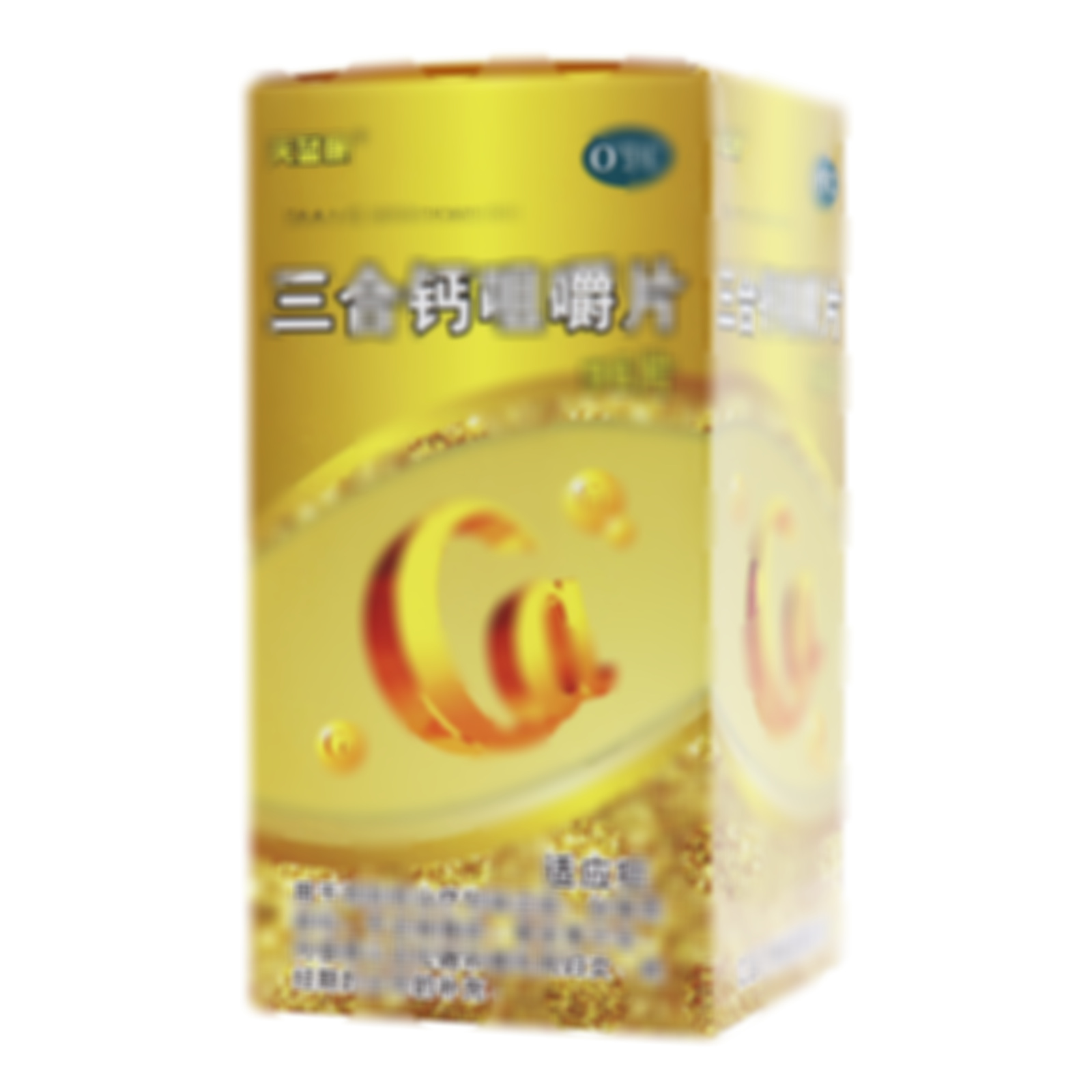 三合鈣咀嚼片