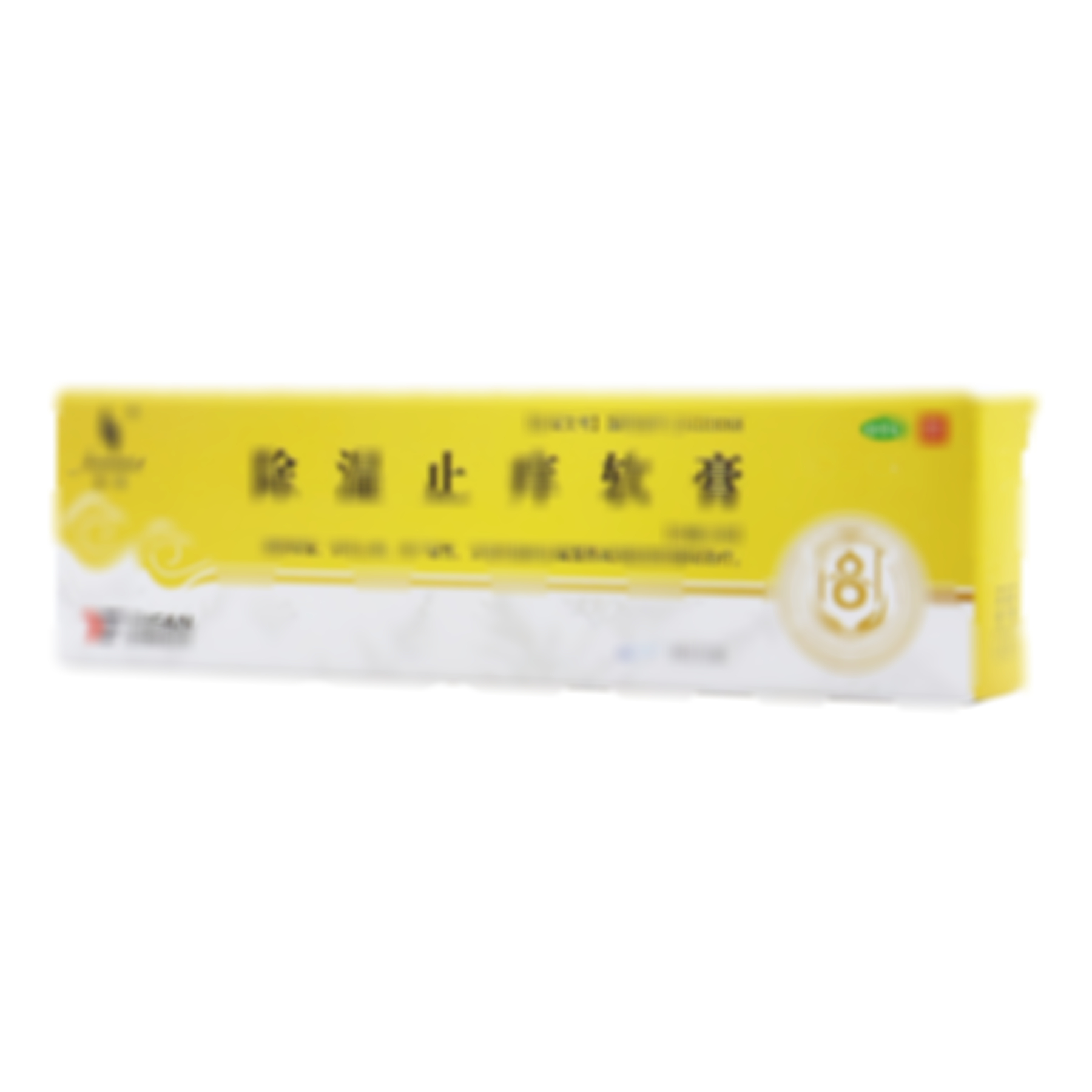 除濕止癢軟膏