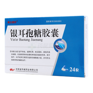銀耳孢糖膠囊價格(銀耳孢糖膠囊多少錢)
