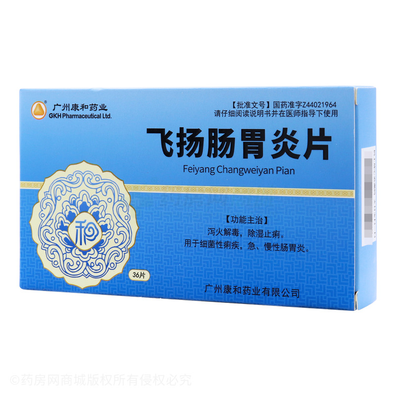 飞扬肠胃炎片