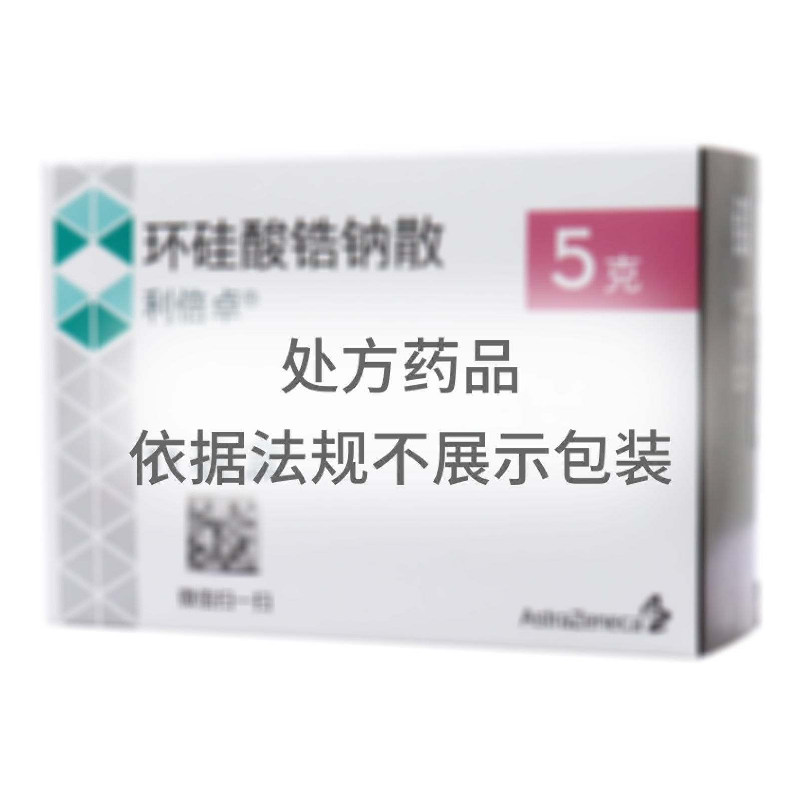 環(huán)硅酸鋯鈉散