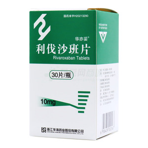 利伐沙班片價(jià)格(利伐沙班片多少錢(qián))