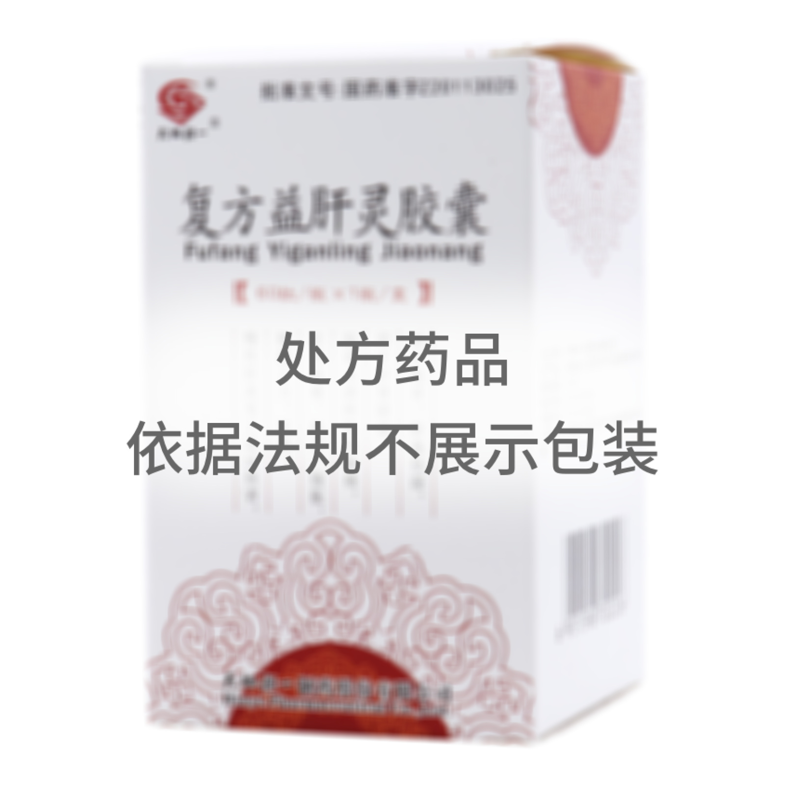 復(fù)方益肝靈膠囊