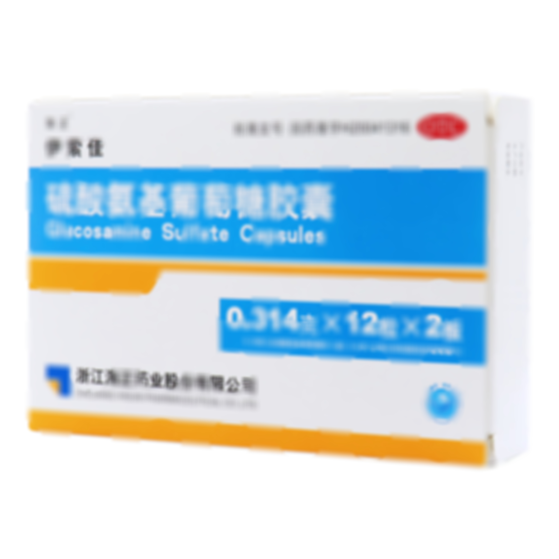 硫酸氨基葡萄糖膠囊