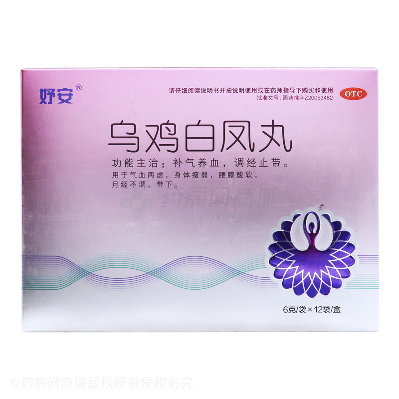 妤安 烏雞白鳳丸