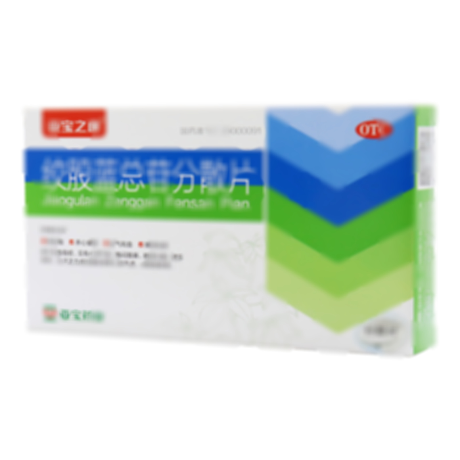 絞股藍總苷分散片