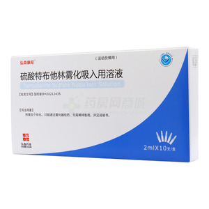 弘森康尼 硫酸特布他林霧化吸入用溶液價(jià)格(弘森康尼 硫酸特布他林霧化吸入用溶液多少錢(qián))