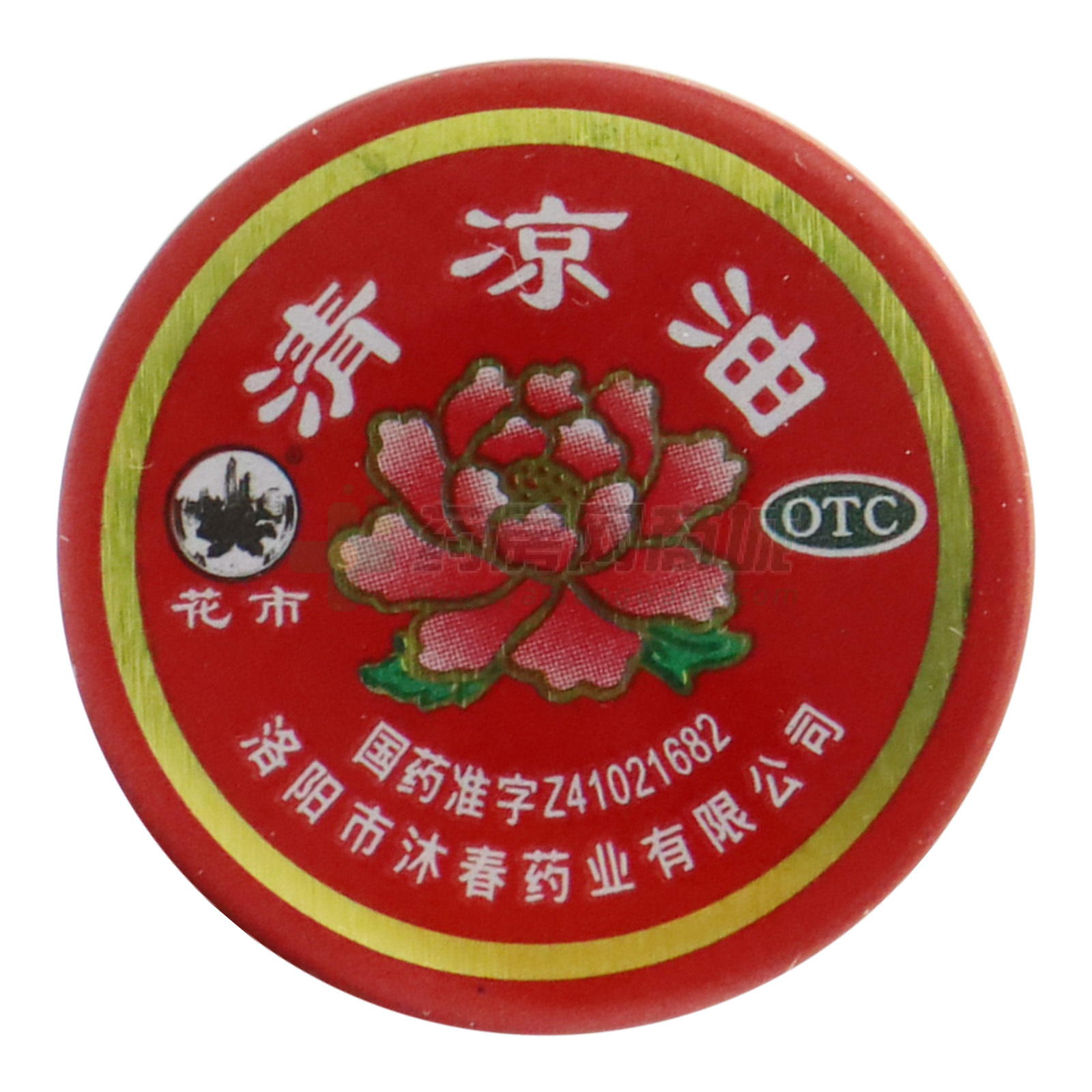 清涼油