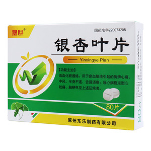 晟世 銀杏葉片價(jià)格(晟世 銀杏葉片多少錢)