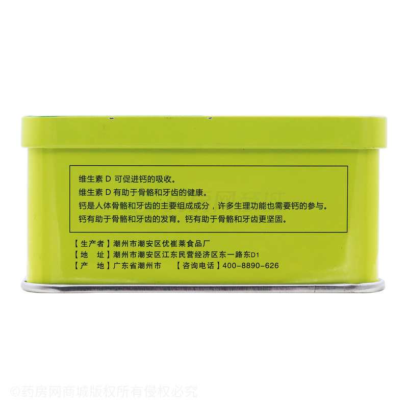 維生素D高鈣咀嚼片壓片糖果 - 優(yōu)崔萊