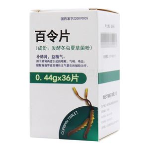 百令片價格(百令片多少錢)