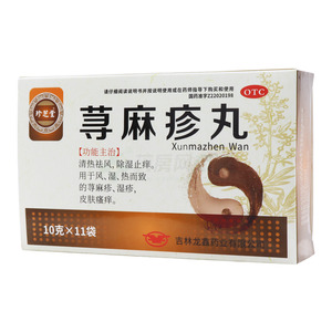 珍芝堂 蕁麻疹丸價格(珍芝堂 蕁麻疹丸多少錢)