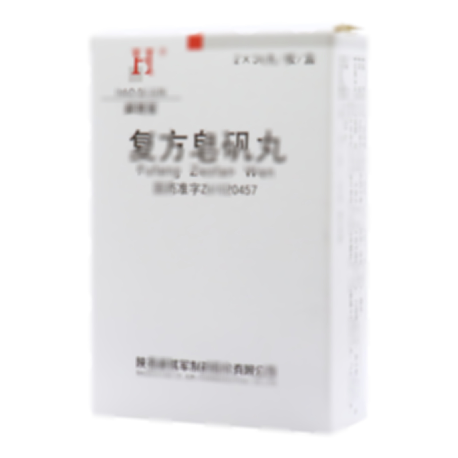 復(fù)方皂礬丸