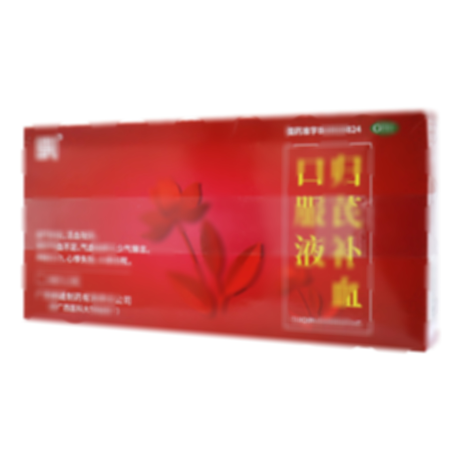 歸芪補(bǔ)血口服液