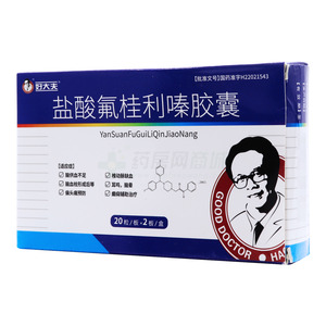 好大夫 鹽酸氟桂利嗪膠囊價(jià)格(好大夫 鹽酸氟桂利嗪膠囊多少錢)