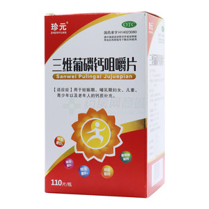 三維葡磷鈣咀嚼片價格(三維葡磷鈣咀嚼片多少錢)