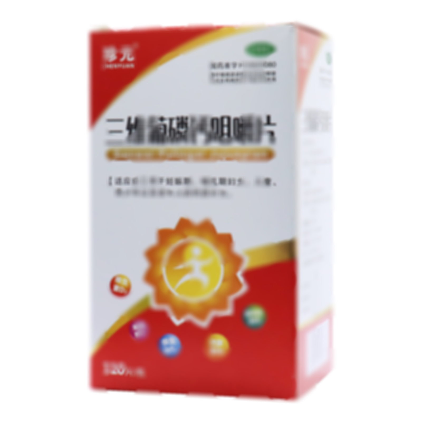 三維葡磷鈣咀嚼片