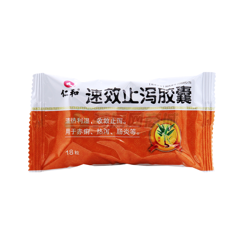 速效止泻胶囊
