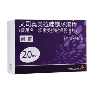 耐信 艾司奧美拉唑鎂腸溶片價(jià)格(耐信 艾司奧美拉唑鎂腸溶片多少錢)