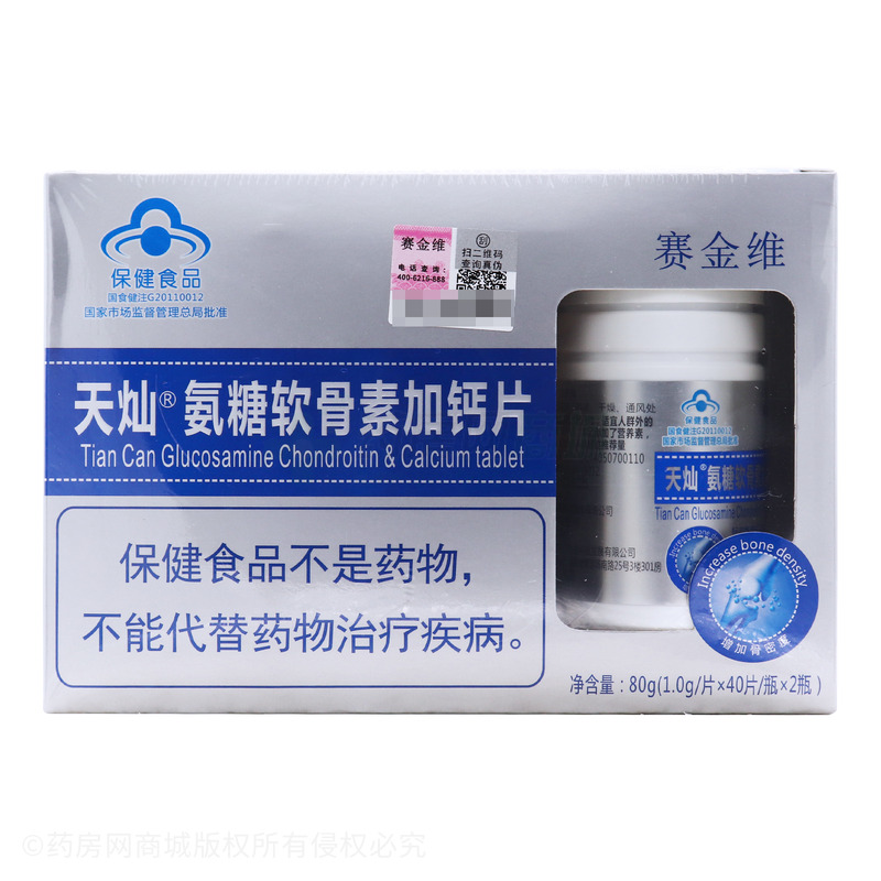 天燦 氨糖軟骨素加鈣片