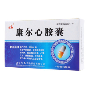 康爾心膠囊價格(康爾心膠囊多少錢)