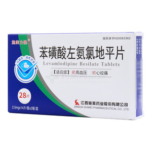 施美力健 苯磺酸左氨氯地平片價格(施美力健 苯磺酸左氨氯地平片多少錢)