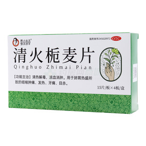 蜀漢本草 清火梔麥片價格(蜀漢本草 清火梔麥片多少錢)