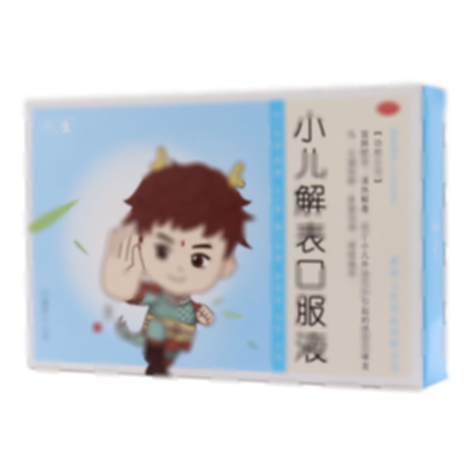 小兒解表口服液