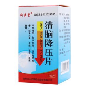問(wèn)醫(yī)堂 清腦降壓片價(jià)格(問(wèn)醫(yī)堂 清腦降壓片多少錢)