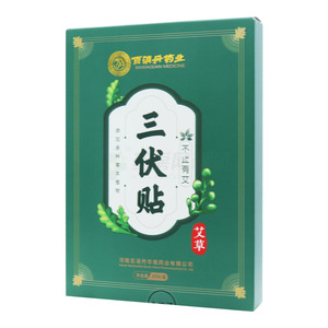 艾草三伏貼價格(艾草三伏貼多少錢)