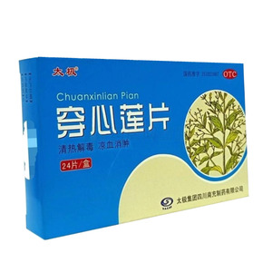 穿心蓮片(太極集團(tuán)四川南充制藥有限公司)-太極南充制藥