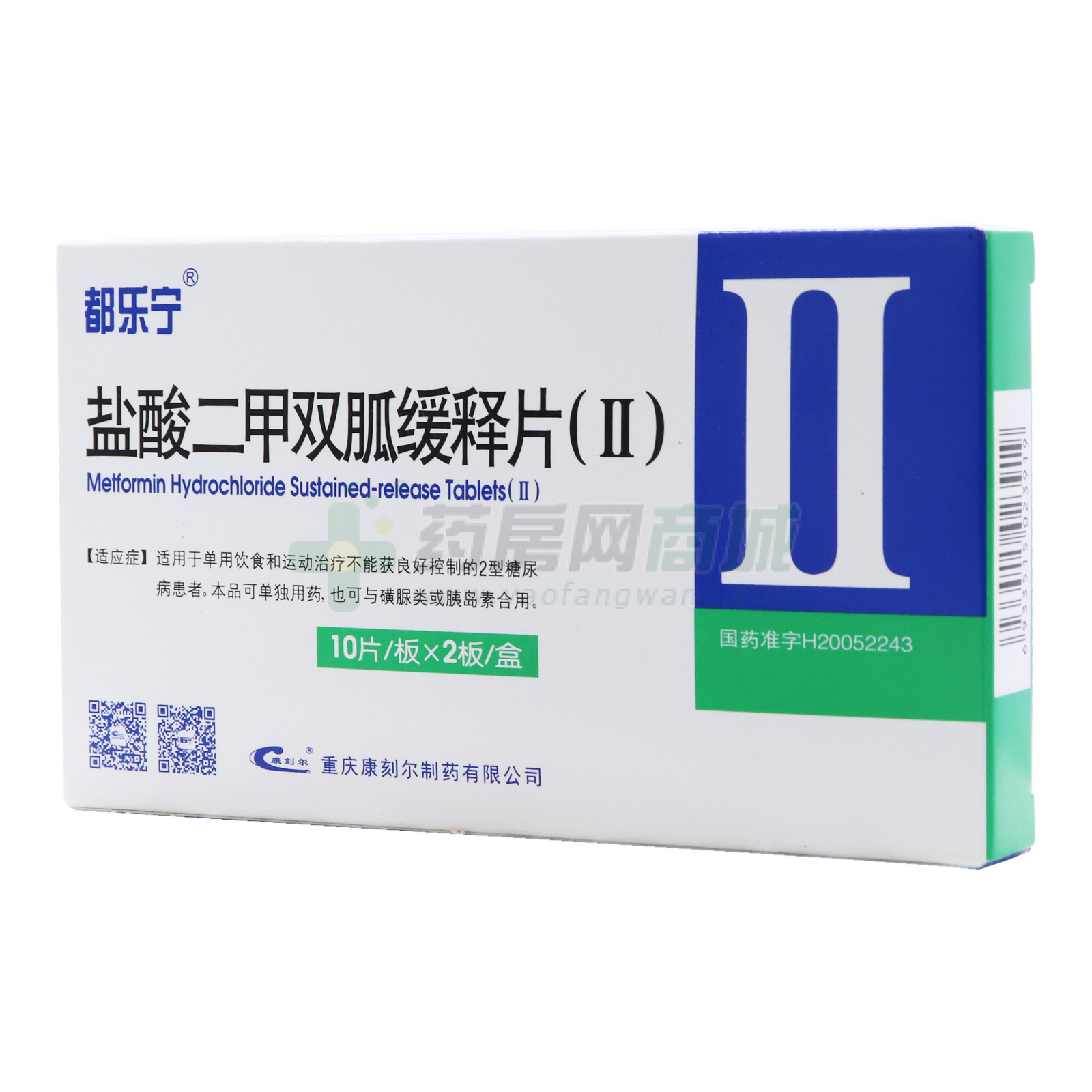 鹽酸二甲雙胍緩釋片(Ⅱ)