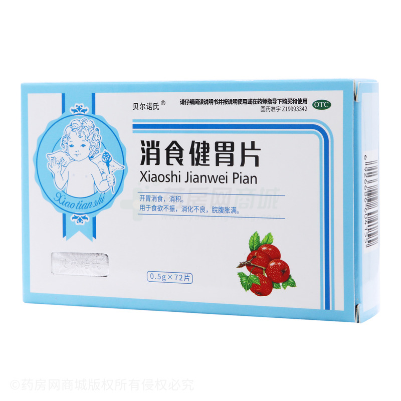 消食健胃片 - 天津和治