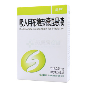 霧舒 吸入用布地奈德混懸液價格(霧舒 吸入用布地奈德混懸液多少錢)