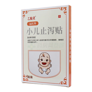乙貼靈 遠(yuǎn)紅外小兒止瀉貼價(jià)格(乙貼靈 遠(yuǎn)紅外小兒止瀉貼多少錢)