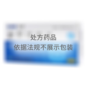   艾仕列 非那雄胺片 