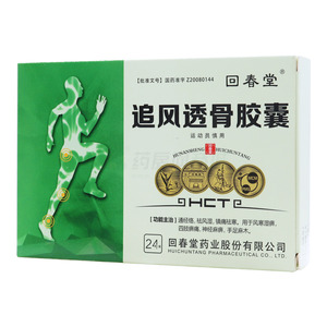 回春堂 追風(fēng)透骨膠囊價格(回春堂 追風(fēng)透骨膠囊多少錢)