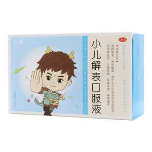 人生 小兒解表口服液價格(人生 小兒解表口服液多少錢)