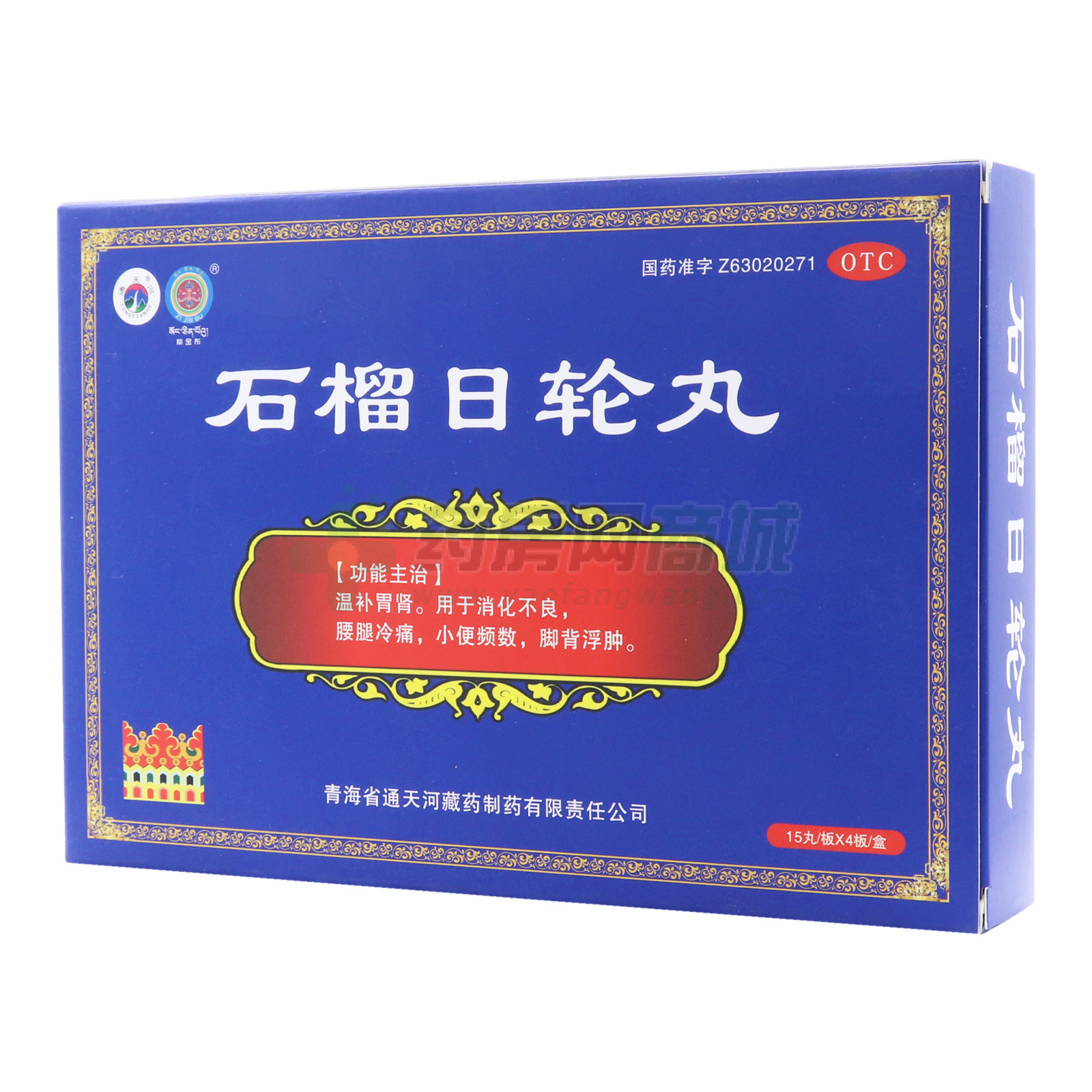 石榴日輪丸