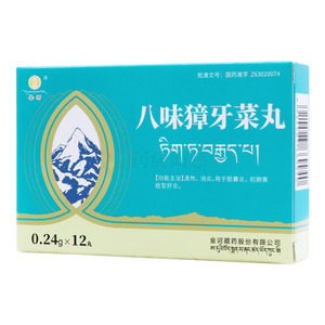 金訶 八味獐牙菜丸價(jià)格(金訶 八味獐牙菜丸多少錢)