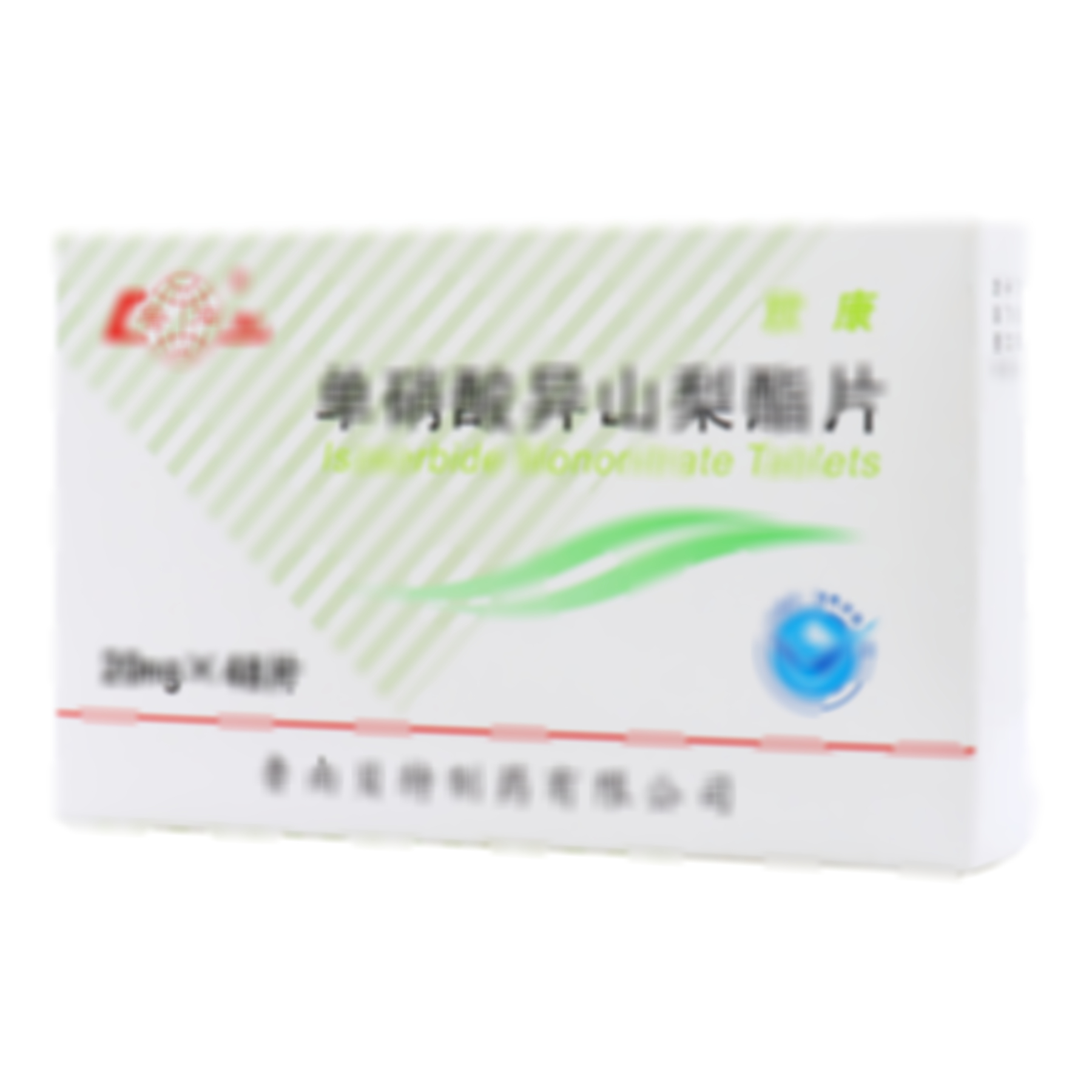 單硝酸異山梨酯片