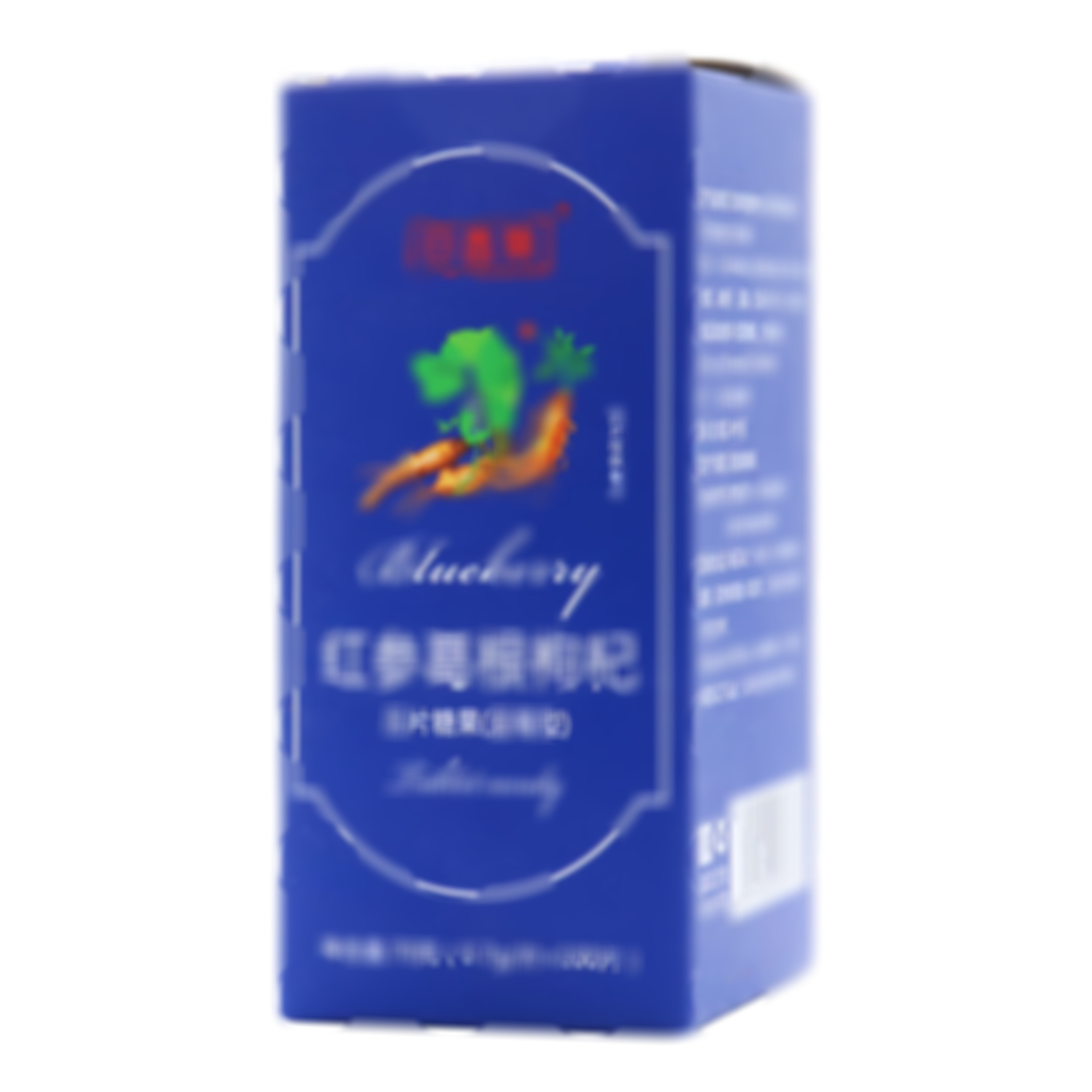 紅參葛根枸杞壓片糖果(藍(lán)莓型)