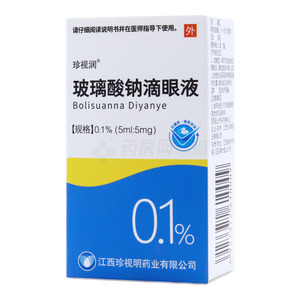 珍視潤(rùn) 玻璃酸鈉滴眼液價(jià)格(珍視潤(rùn) 玻璃酸鈉滴眼液多少錢)