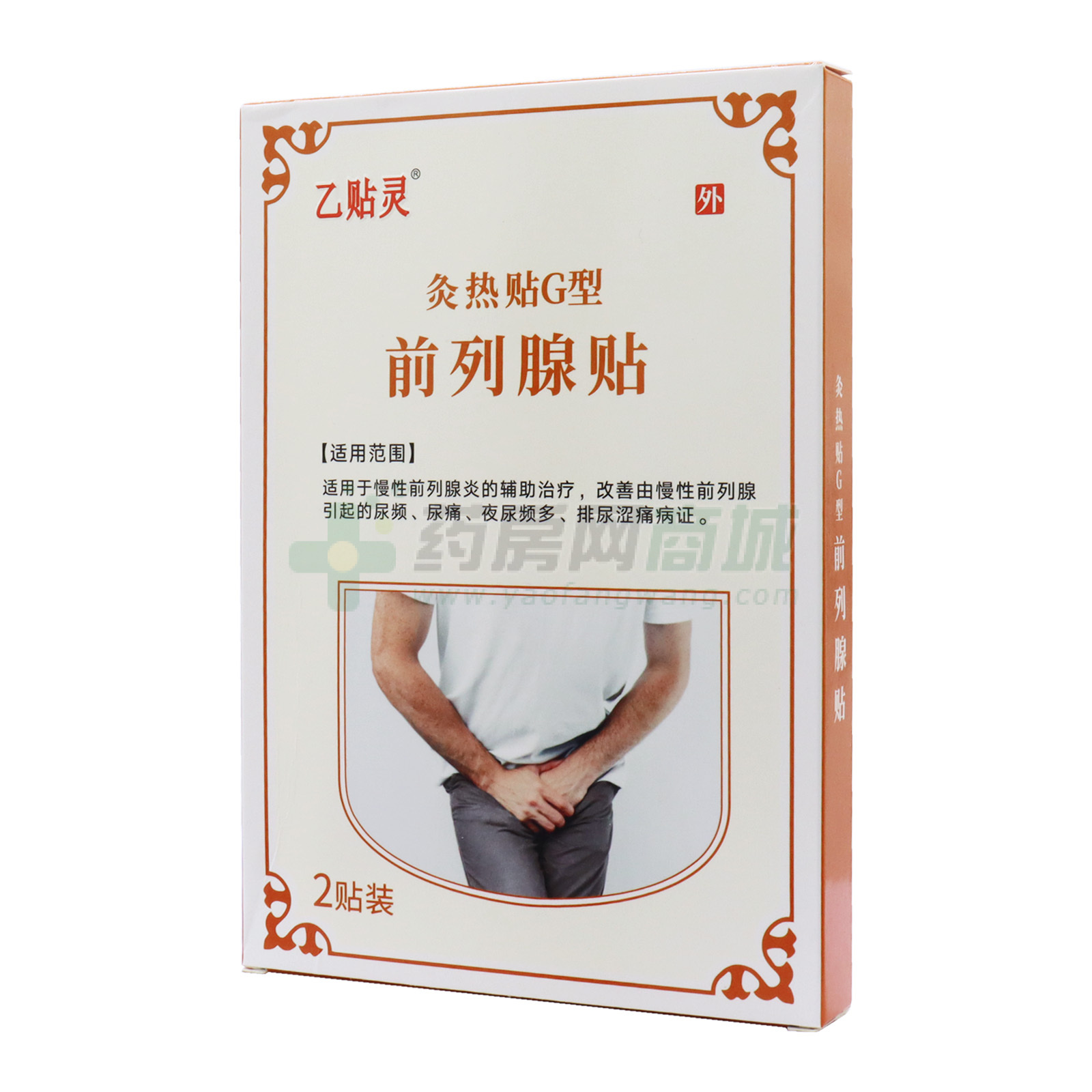 灸熱貼