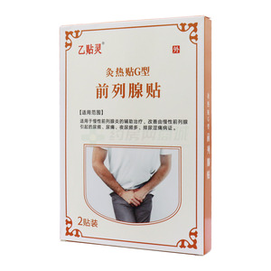 灸熱貼價(jià)格(灸熱貼多少錢)
