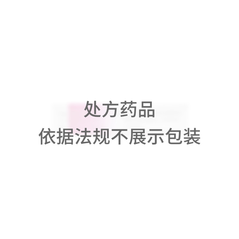 硝呋太爾片 - 煙臺魯銀