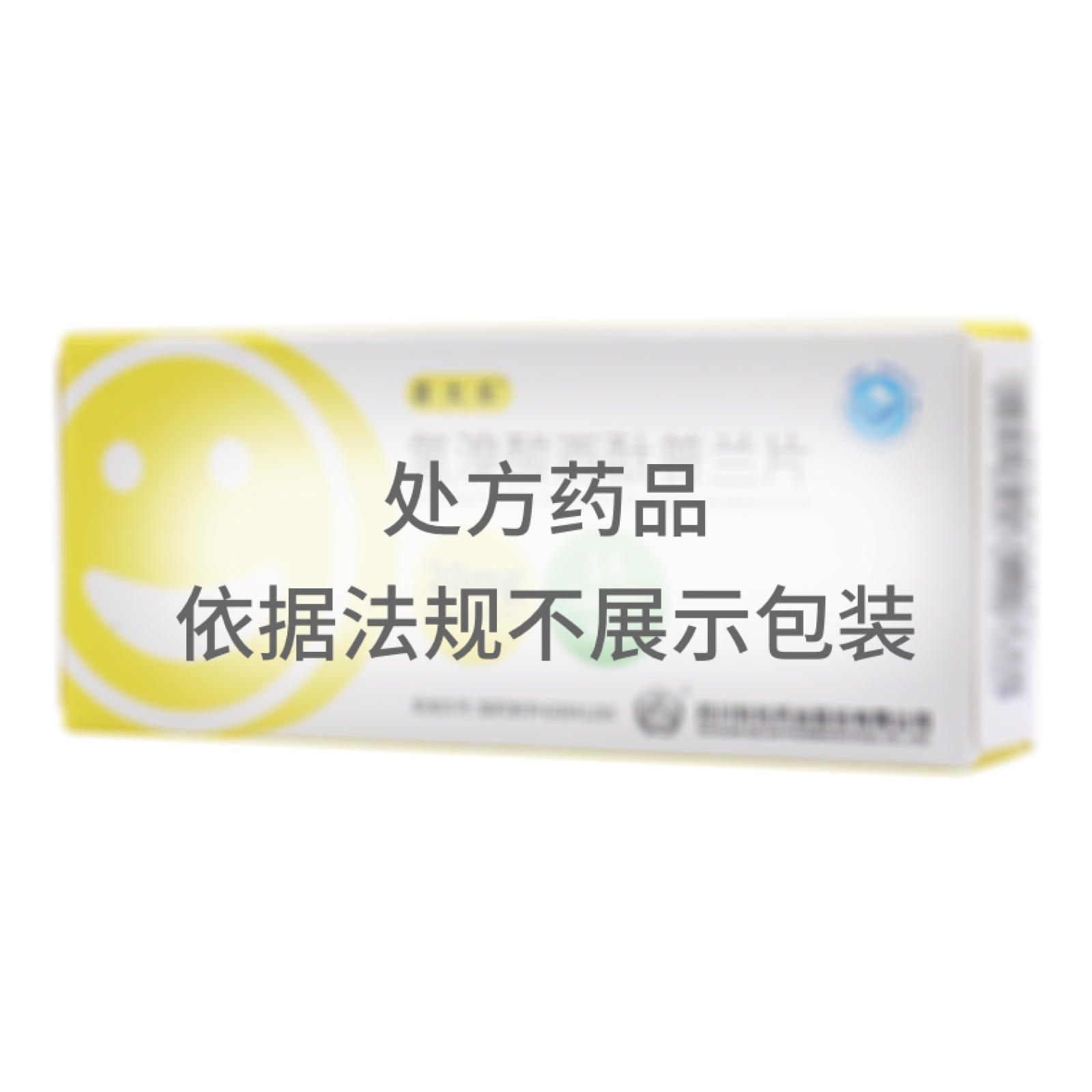 氫溴酸西酞普蘭片